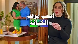 رجع حبيبها القديم بعد ماتزوجت واحد اكبر منها وبلشت الخيانة! مجموعة من اللوحات المختارة