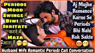 Periods Mood Swings || Husband Wife Periods Care || Romantic Call Conversation || Mr.Loveboy