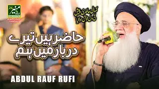 Abdul Rauf Rufi New Naat 2025 | Allah Ha Karam  | New Hajj Kalam 2025