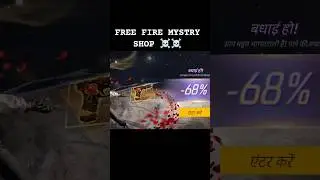 FREE FIRE NEW MISTRY SHOP COMING 12 /2/2026 #freefire #trending #freefiremax#new #event #in #ff ❤️❤️