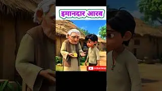 इमानदार आरव और एक गरीब आदमी की कहानी||हिन्दी मे|| #cartoon #facts #gameskhelkarpaisekai #animation