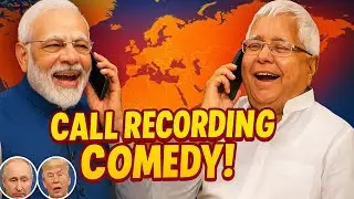 Modi - Trump - Lalu | Breking News| Comedy Viral video | Letest Comedy Call Recording...