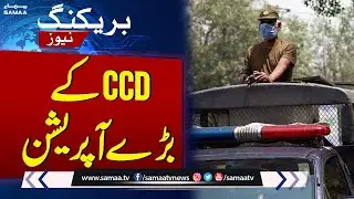 Major Operations of CCD | Police Encounter | SAMAA TV