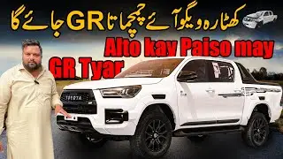 Khatarah Vigo Chamchamata Revo GR bana diya | Auto Channel One