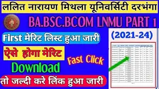 lnmu part 1 merit list 2021 | lnmu first merit list 2021 | lnmu ug merit list 2021