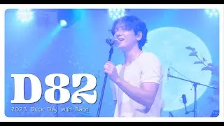 [4K] 에라 모르겠다😝 ||  브릭데이(Brick Day)-