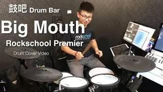 Big Mouth- Rockschool Premier(Let's Rock) / 鼓吧Drum Bar