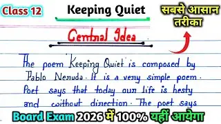Keeping Quiet central idea class 12 | 12th English important central idea