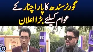 Sindh Governor Kamran Tessori big announcement for the people of Parachinar - Aaj News