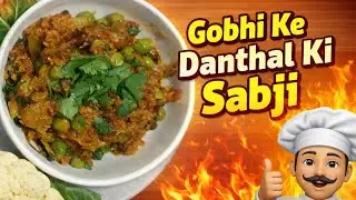 Gobhi ke Danthal ki Sabji || Khushi Home Kitchen 