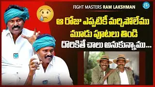 Fight Masters Ram Lakshman Exclusive Interview | Akhanda 2 | Peddi | Raw & Real With Raja | iDream