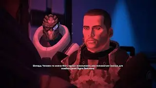 Они не узнают :D Mass Effect