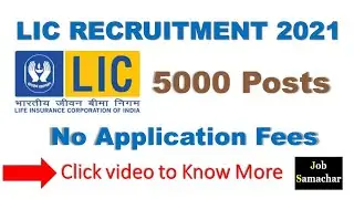 LIC Recruitment 2021| Govt Jobs | No Fee