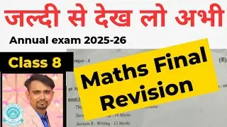 🤫FINAL Revision today Maths paper class 8th / Maths most important questions 2026 l annual exam 2026