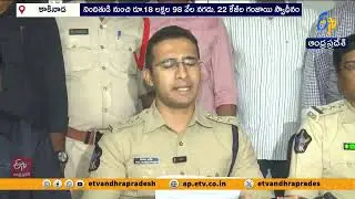 బాలుడిని దొంగగా మార్చిన నేరగాడు | Kakinada Police Arrest Criminal Who Trained Minor for Thefts