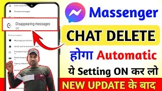 how to delete message chat in facebook messenger timer set || massenger chat automatic deleted