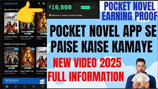 pocket novel reader se paise kaise kamaye | pocket novel writer earning | pocket novel real or fake