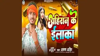Ahiran Ke ilaka