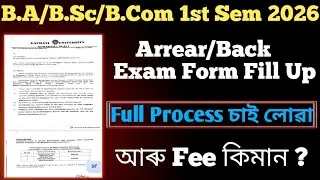 B.A 1st Semester Arrear/Back From Fill Up Examination 2025_26//1st Semester Arrear Exam Date 2025-26