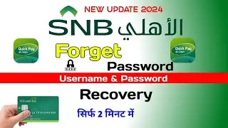 SNB Quick Pay App Forgot Username And Password Recover | Alahli Bank App Reset Username & Password