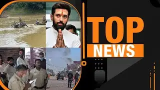 Top News: Assam Floods, LJP's Bihar Bid, Delhi Child Rape & Murder, Manipur Violence and More |News9