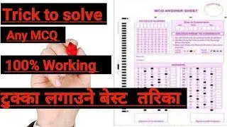 MCQ,PSC Guessing tricks in||Nepali How to solve MCQS without knowing the answer||Civil Er-Technique