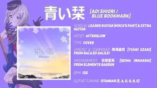 [Guitar tab] 青い栞 / Aoi Shiori / Blue Bookmark