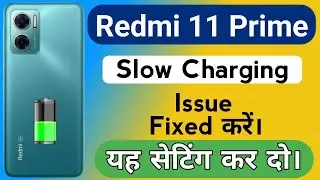Redmi 11 Prime Slow Charging Problem | How to fix Charging Problem in Redmi 11 Prime Mobile