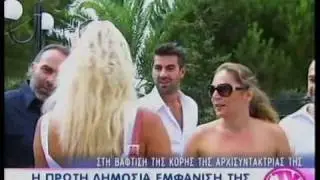 Η πρώτη δημόσια εμφάνιση της Ελένης μετά τις διακοπές
