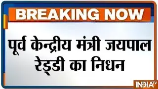Former Union Minister Jaipal Reddy passes away at 77