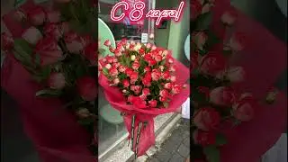 С праздником, милые женщины!💐🌺#flowers #happyday #womensday