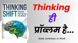 Successful Log Ye Thinking Shift Use Karte Hai | Book Summary in Hindi 