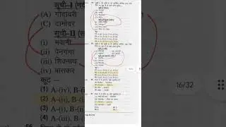 RPSC RAS 2021 PRE PAPER SOLUTION