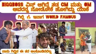 Gilli fan's creaze ge CM and OM avaru kuda sanman maditidare #gillinata #gilli #cm #om
