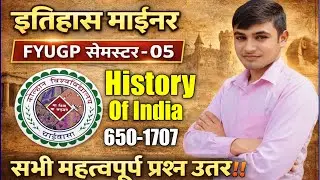 #history Minor semester 5 kolhan University #minor history sem 5 kolhan University #mn1c history 