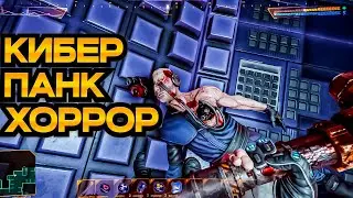 МОЙ ПЕРВЫЙ SYSTEM SHOCK / system shock remake