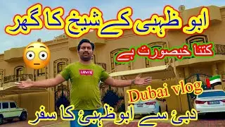 Abu Dhabi Big sheikh house 🏠 This is a Beautiful house in Abu Dhabi 🏡🇦🇪❤️🇵🇰#vlogs #foryou