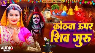 Shiv Charcha Geet 2026 | 2026 का शिवचर्चा भजन | Shiv Charcha Bhajan | Shiv Charcha Geet NonStop 2026