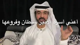 ماالذي يحدث بين المغرب  والإمارات والسعودية  شاهد التفاصيل/ رعد الشلال