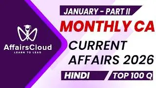 January 2026 Current Affairs - Part II | Hindi | Monthly Current Affairs | AffairsCloud