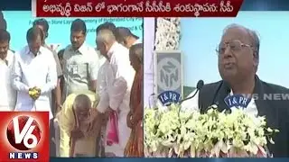 V Hanumantha Rao Funny Comments On Police | Police Command Control Centre Foundation Ceremony