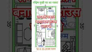 18 by 35 home plan | 18 x 35 house plan | 18 x 35 building plan #housedesignidea #homeplan #shorts