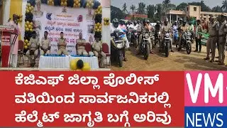 Public Cooperation Is Must for Implemention: KGF SP
