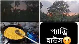 বাজার গোছায়,আমার প্যান্ট্রি হাউজ🥴।।Pantry storage।। #foryou #familyvlog #moon 