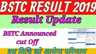 BSTC 2019 Result Update| BSTC results kab aayega!!  Result Date announced