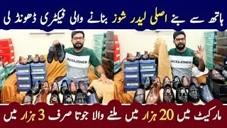 Leather Shoes for men | Handmade Leather Shoes Factory | Handmade Leather shoes