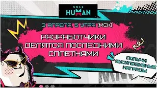 Сплетничаем с Разработчиками Once Human