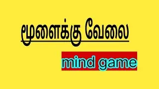முடிஞ்சா கண்டுபிடிங்க!!!