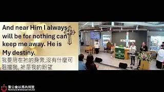 January 25, 2026显现后第三主日普通话圣餐崇拜 3rd Sunday after Epiphany Eucharist (Mandarin）