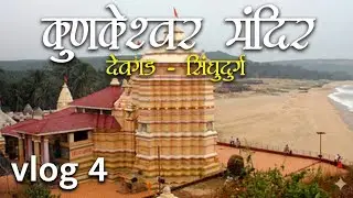 Malvan &ndash; Kunkeshwar &ndash; Devgad Windmills &ndash; Jyotiba Temple - Vlog 4